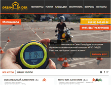 Tablet Screenshot of dreamrider.ru